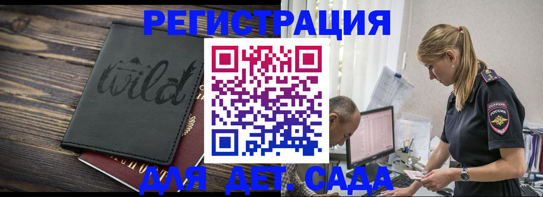 регистрация в Новочебоксарске