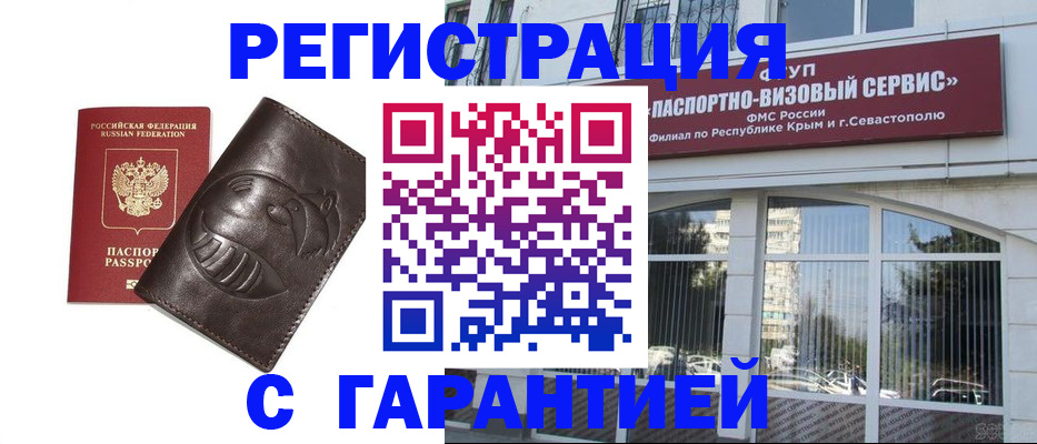 временная регистрация поиск в Новочебоксарске