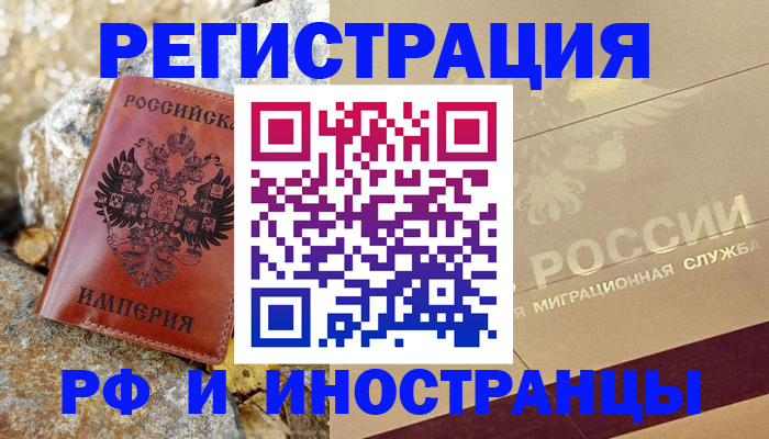 временная регистрация 2025 в Новочебоксарске