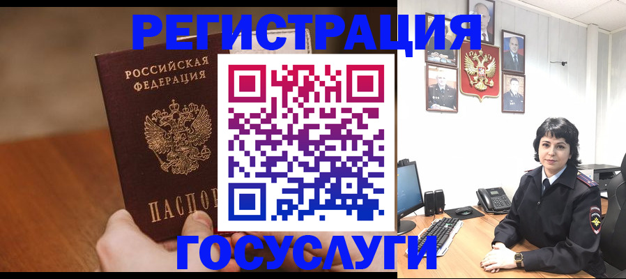 прописка штамп в Новочебоксарске