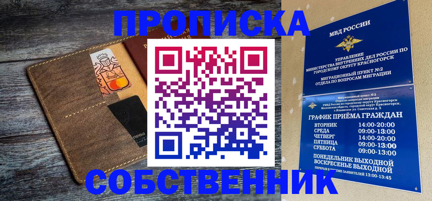 временная регистрация надежно в Новочебоксарске