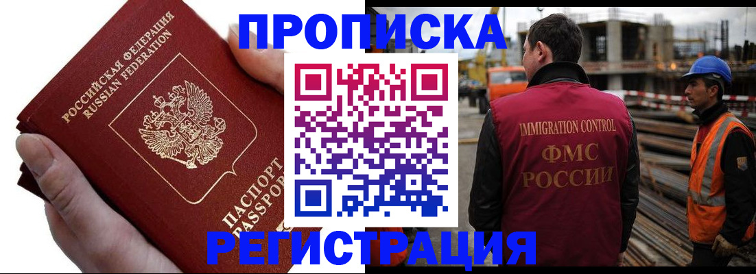 прописка от собственника в Новочебоксарске